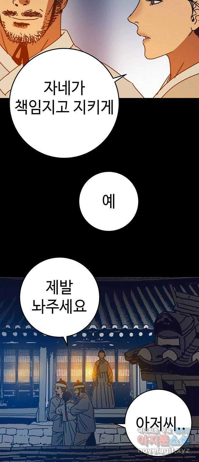 서울밤피어 52화 14