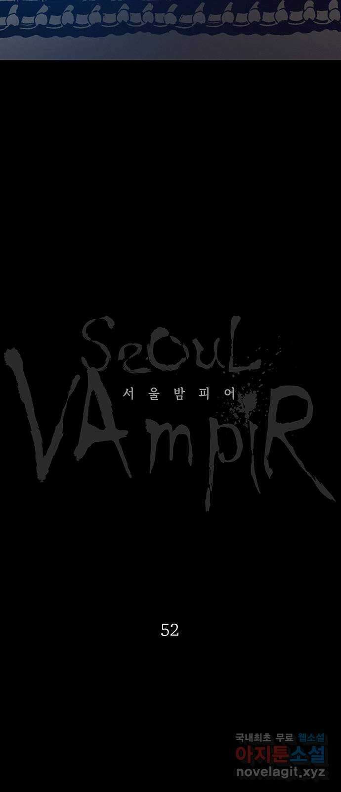서울밤피어 52화 15