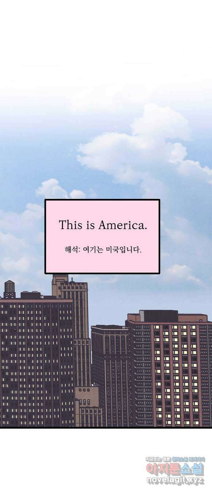 썩은 핑크의 법칙 50화 1