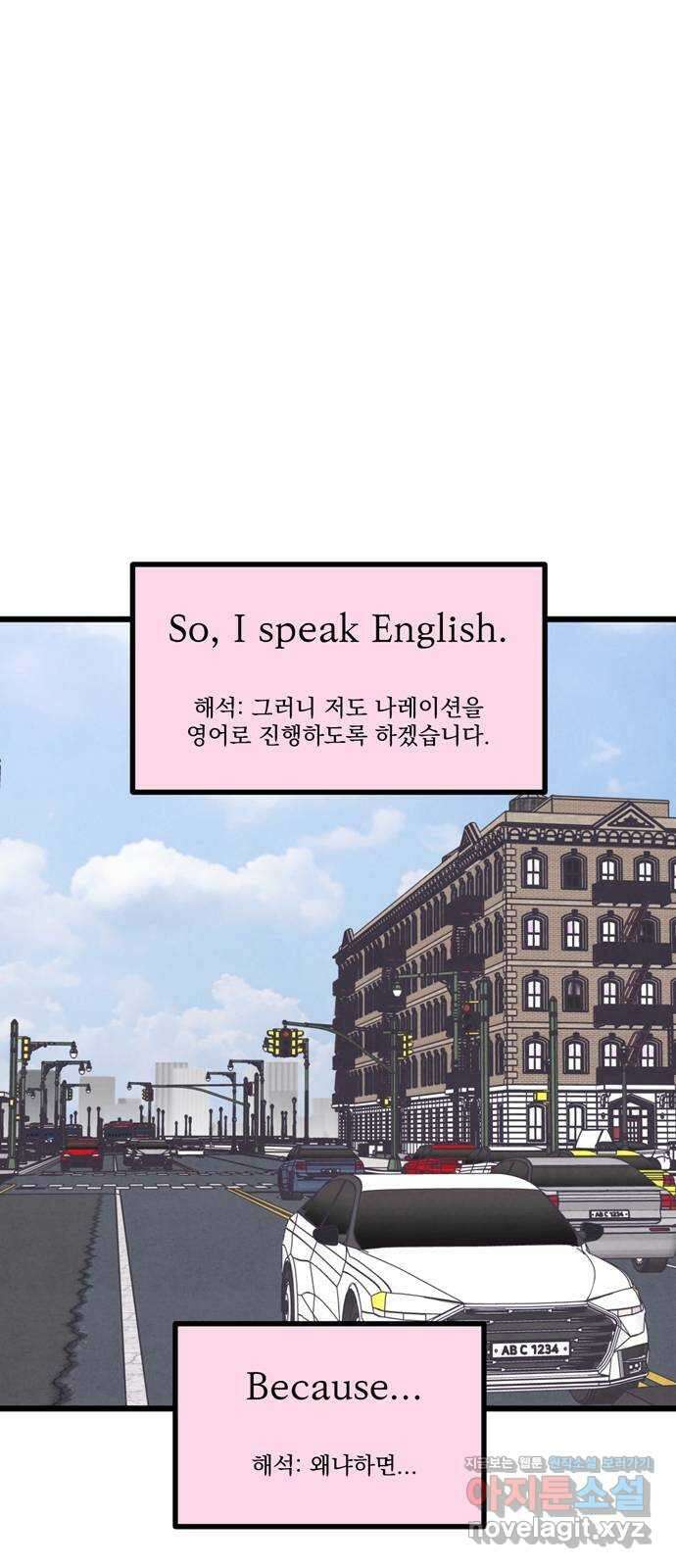 썩은 핑크의 법칙 50화 2