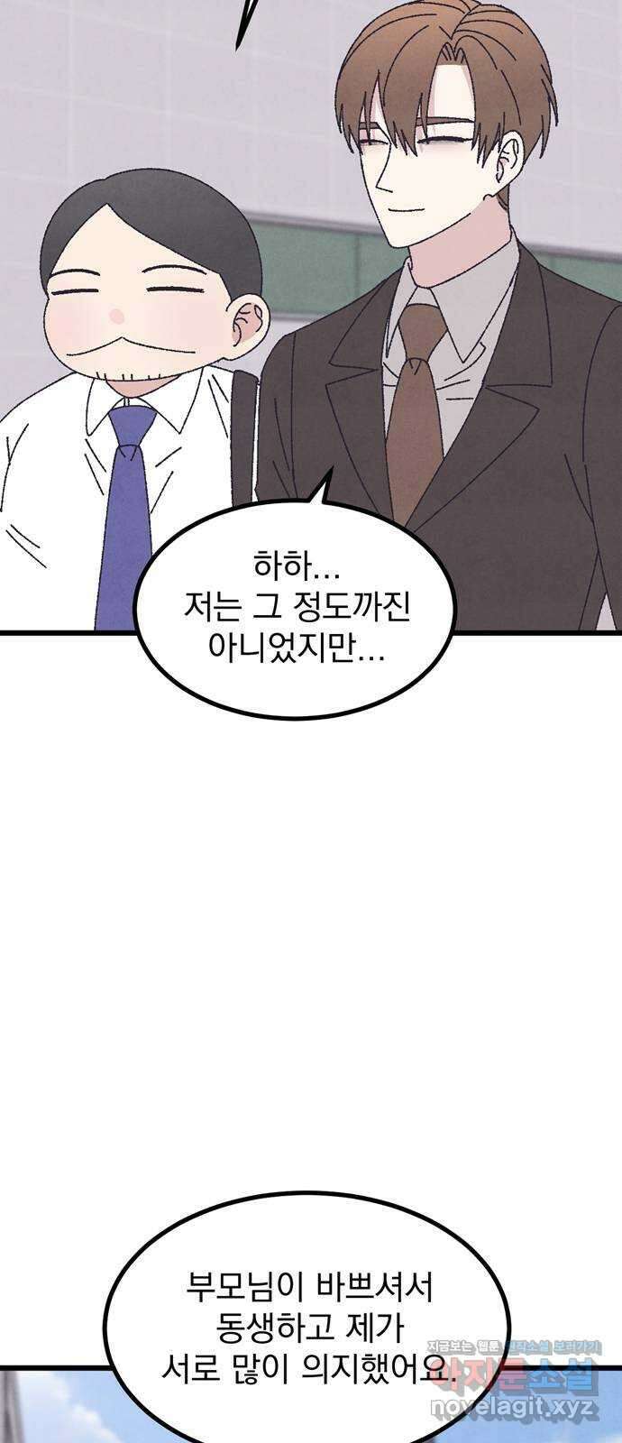 썩은 핑크의 법칙 50화 7
