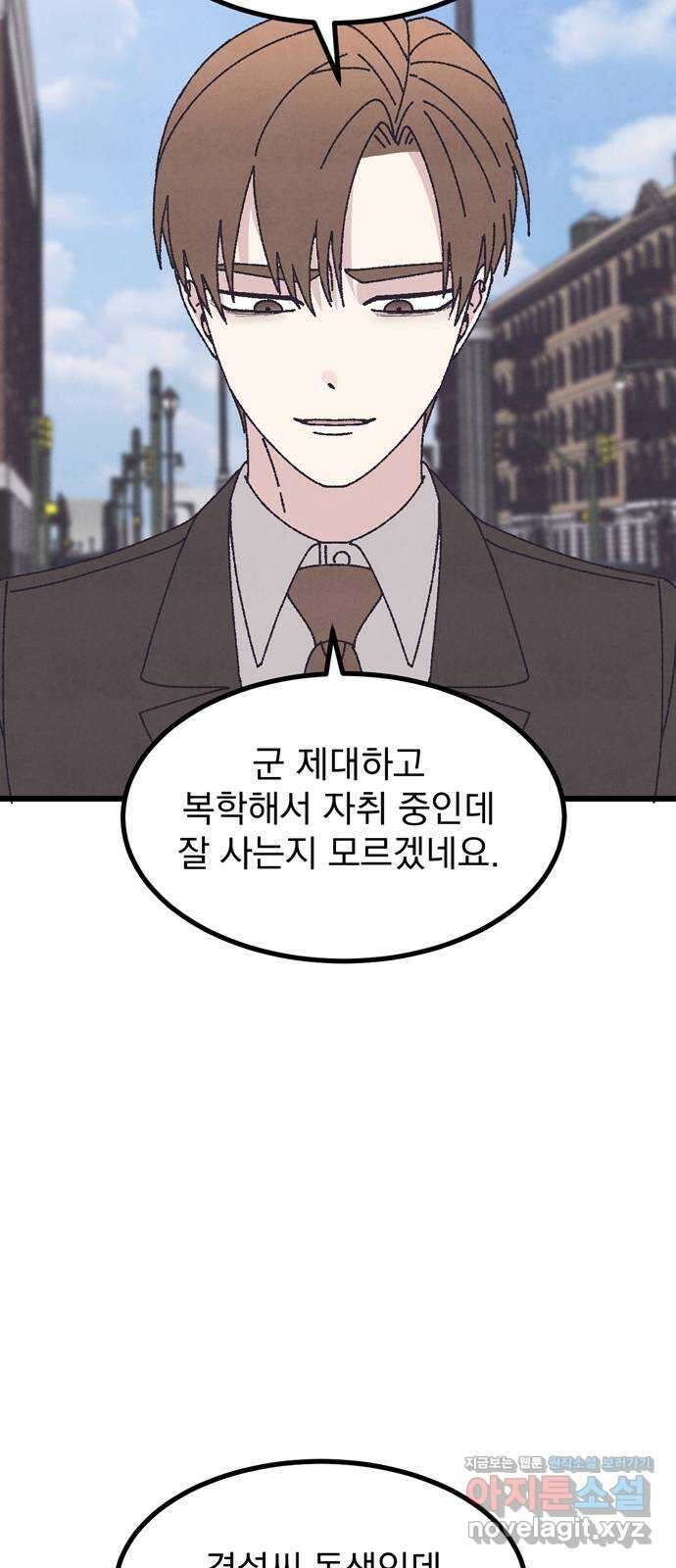 썩은 핑크의 법칙 50화 8