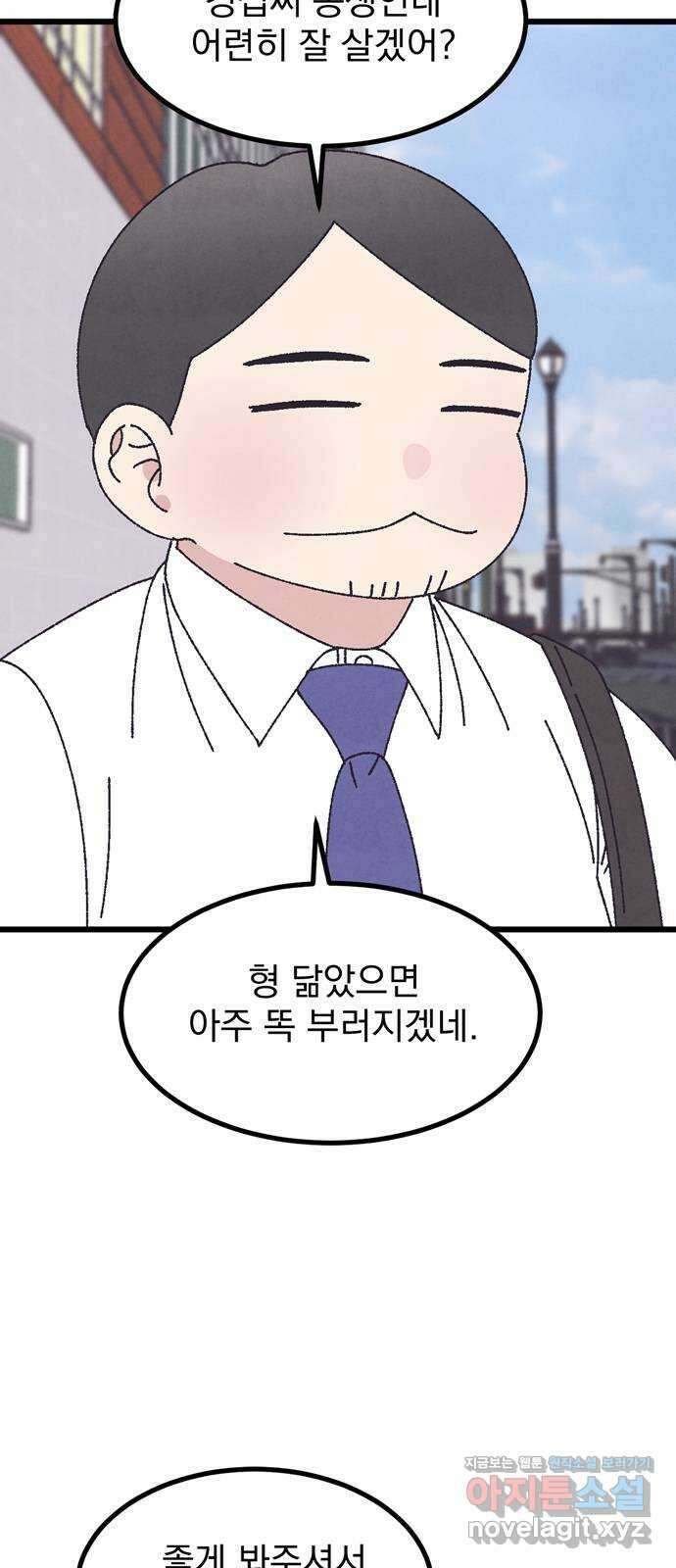 썩은 핑크의 법칙 50화 9