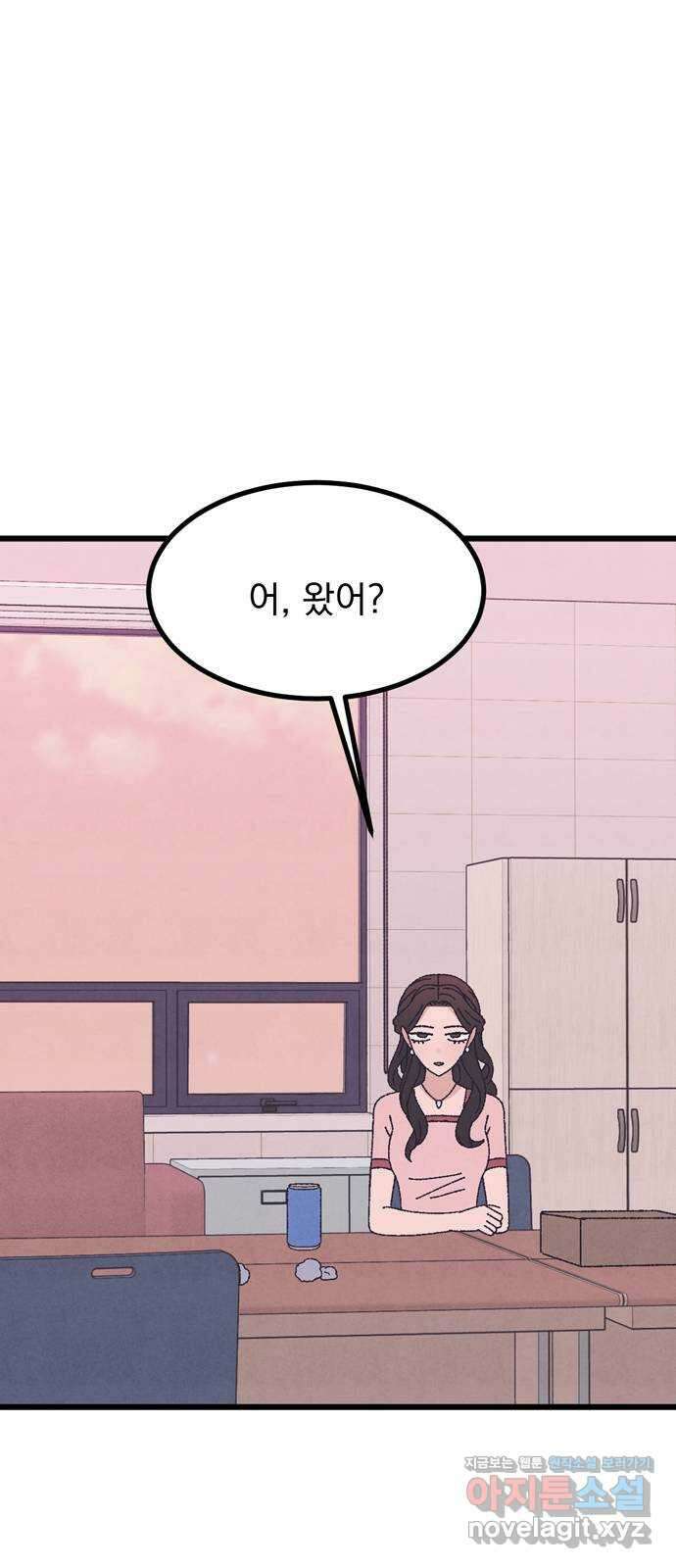 썩은 핑크의 법칙 50화 14