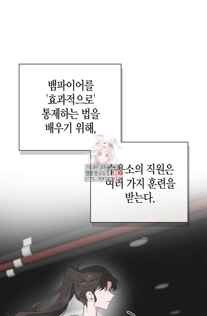 블러드 키스 10화 1