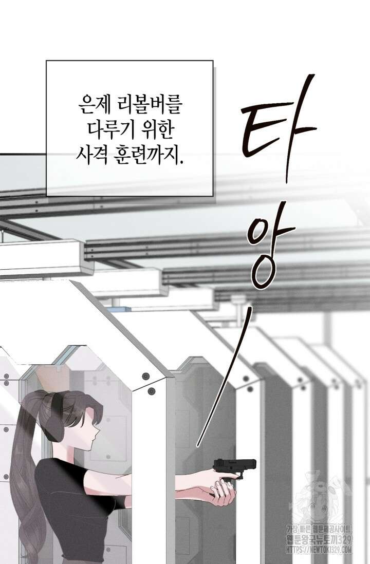 블러드 키스 10화 5