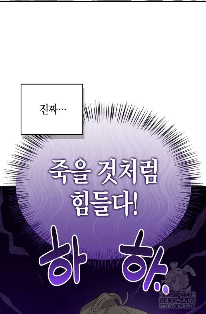 블러드 키스 10화 6
