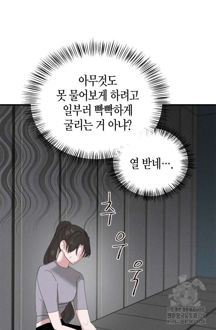 블러드 키스 10화 8