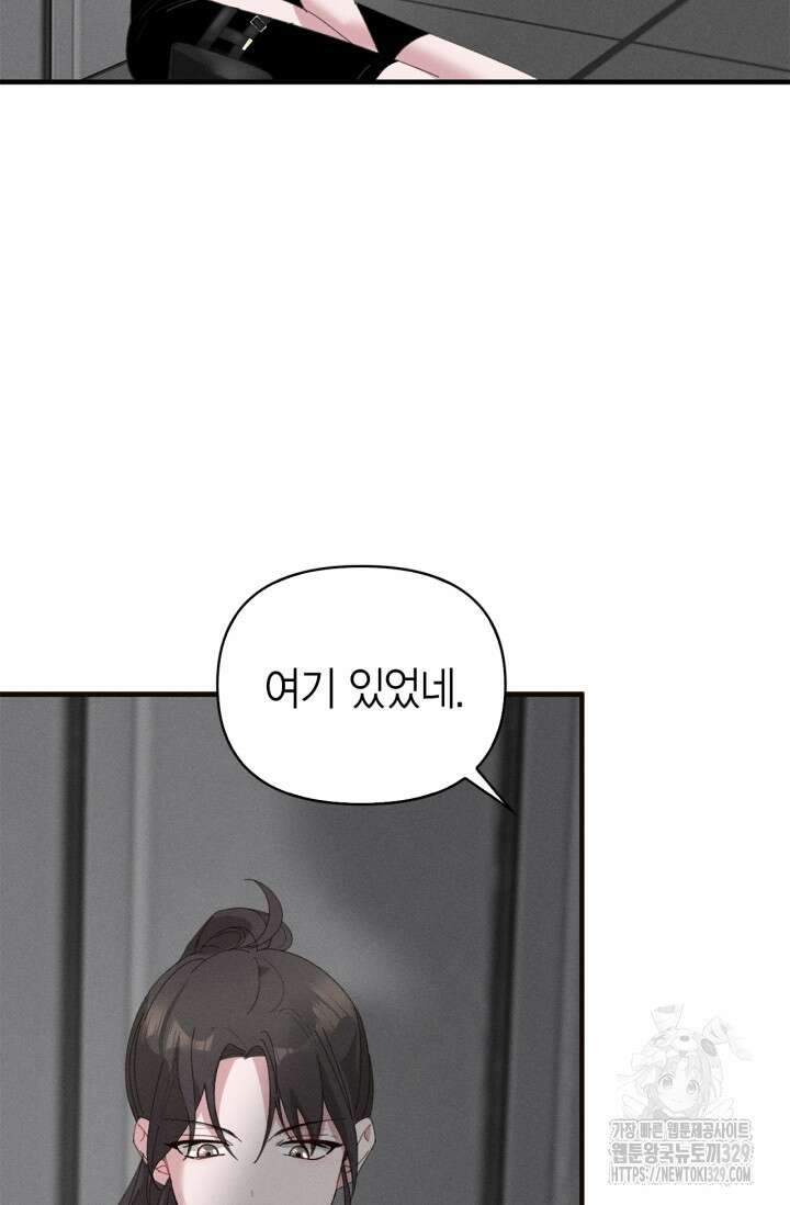 블러드 키스 10화 9