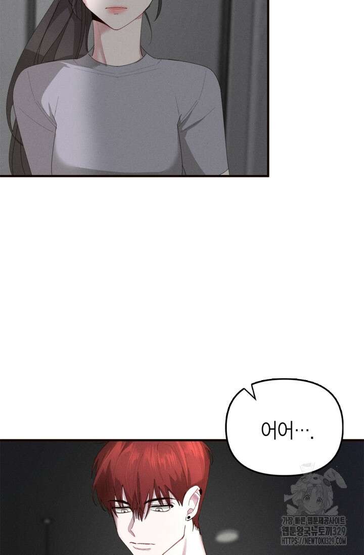 블러드 키스 10화 10