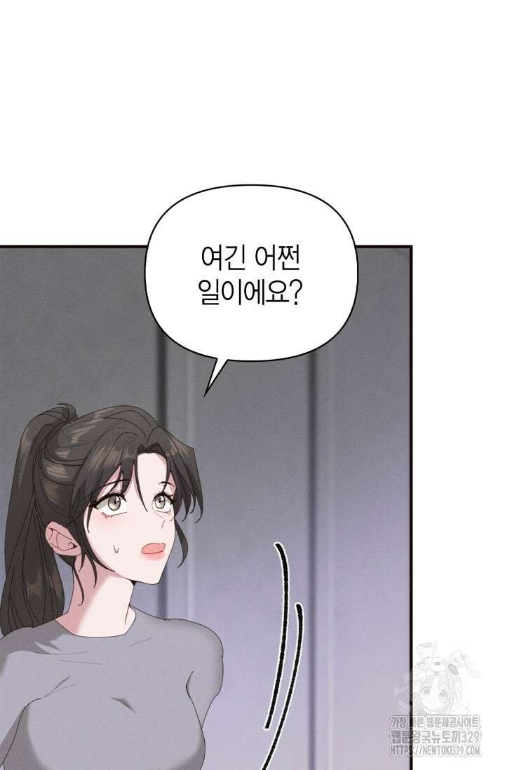 블러드 키스 10화 12
