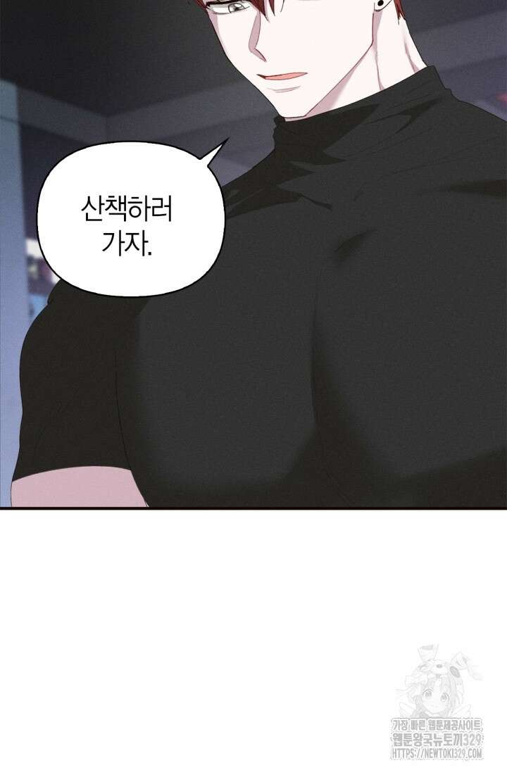 블러드 키스 10화 14