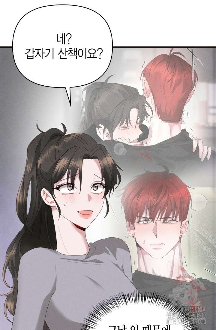블러드 키스 10화 15