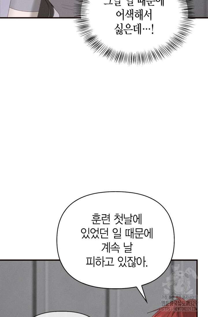블러드 키스 10화 16