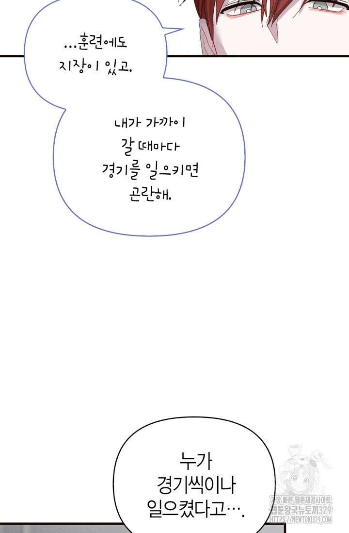 블러드 키스 10화 19
