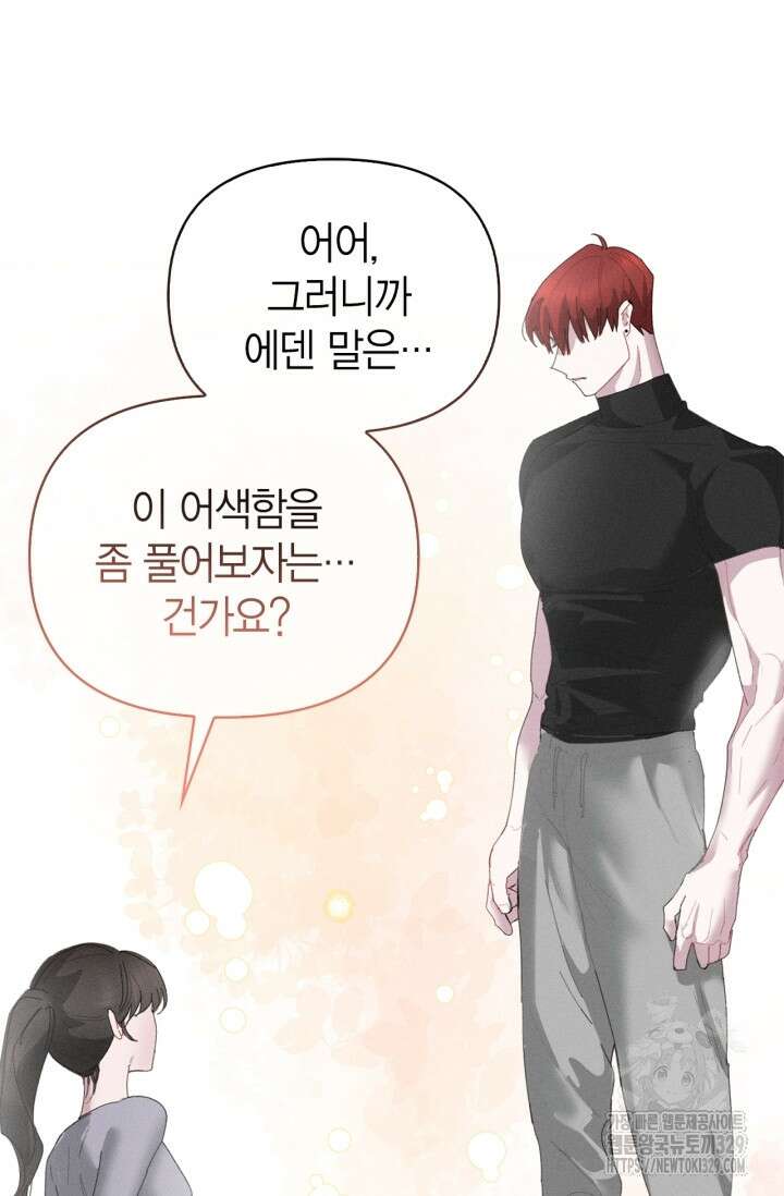블러드 키스 10화 21