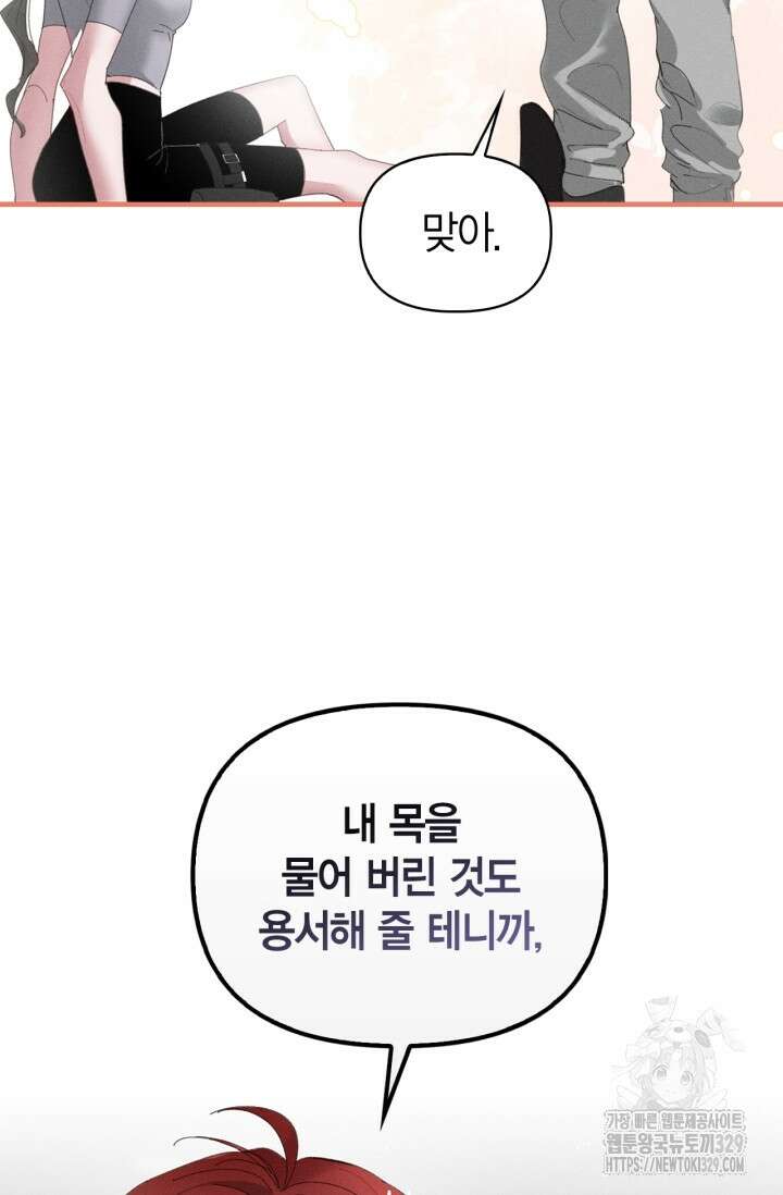 블러드 키스 10화 22