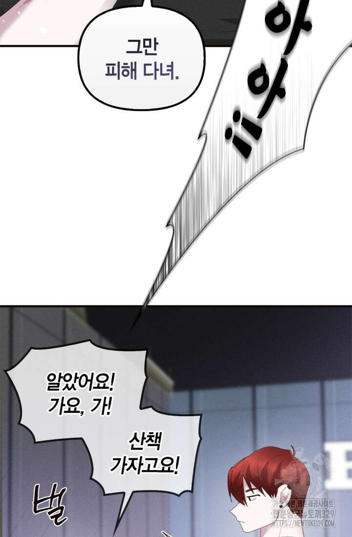 블러드 키스 10화 24