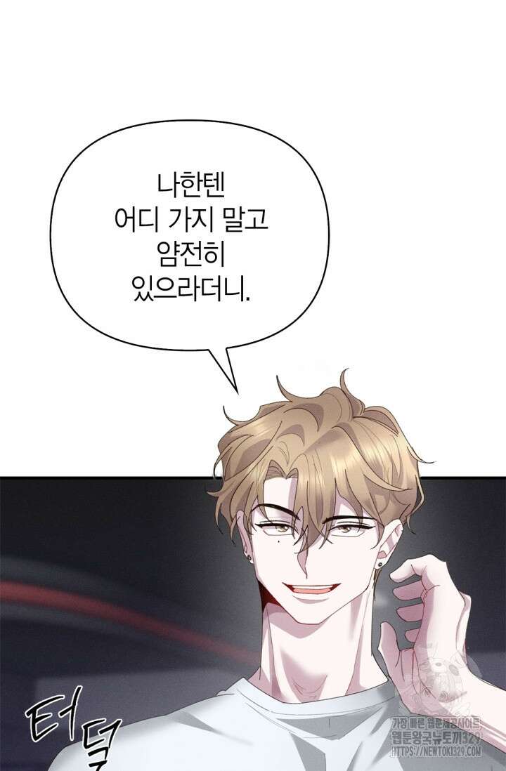 블러드 키스 10화 27