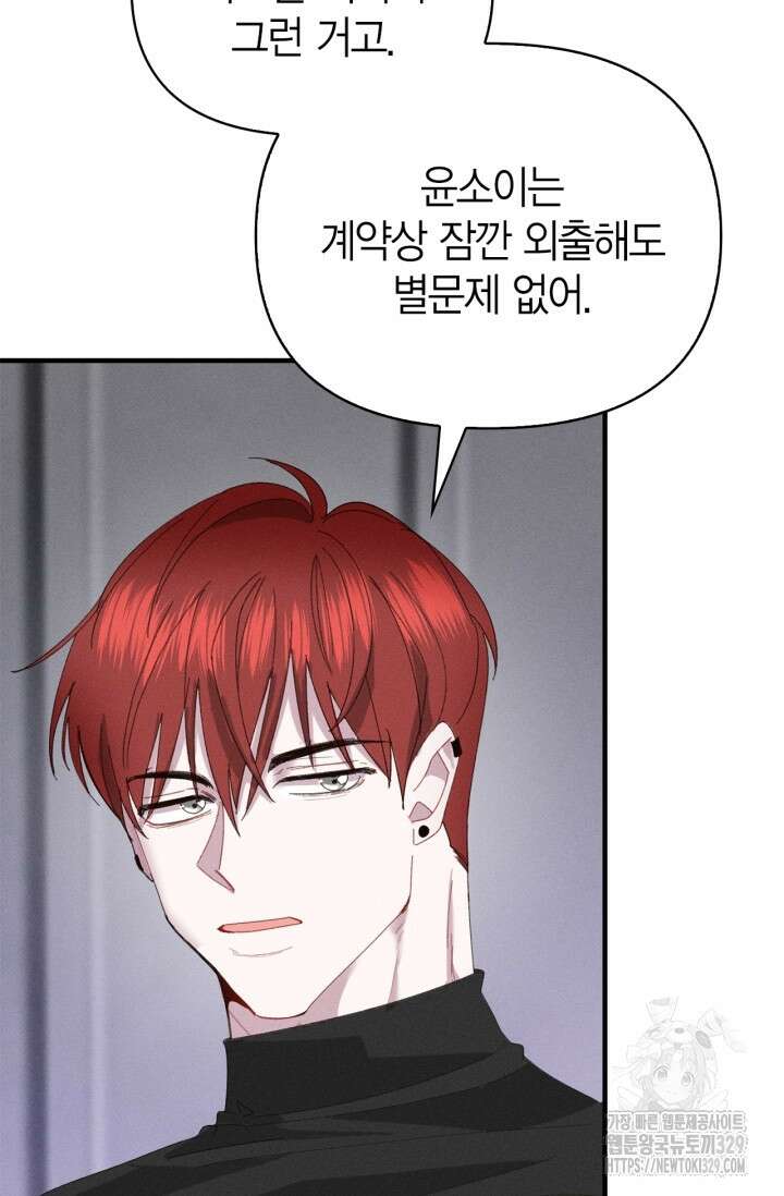 블러드 키스 10화 29