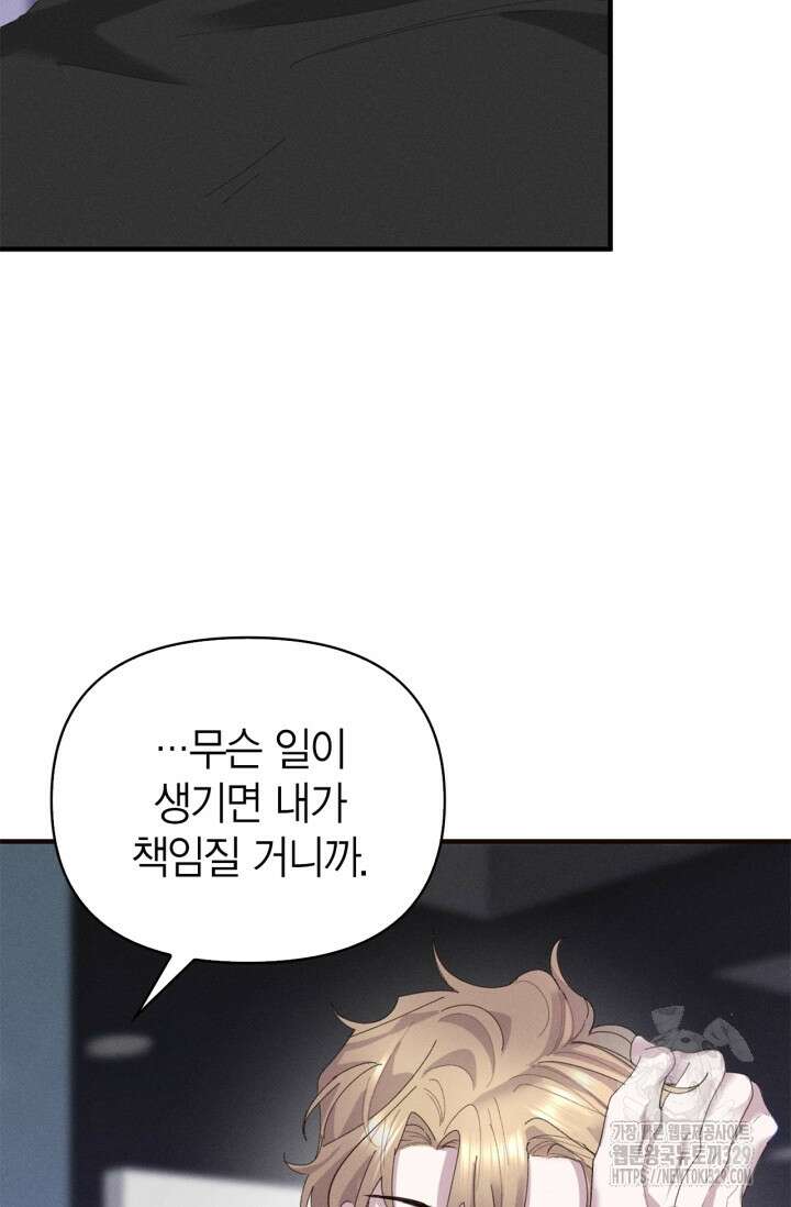 블러드 키스 10화 30