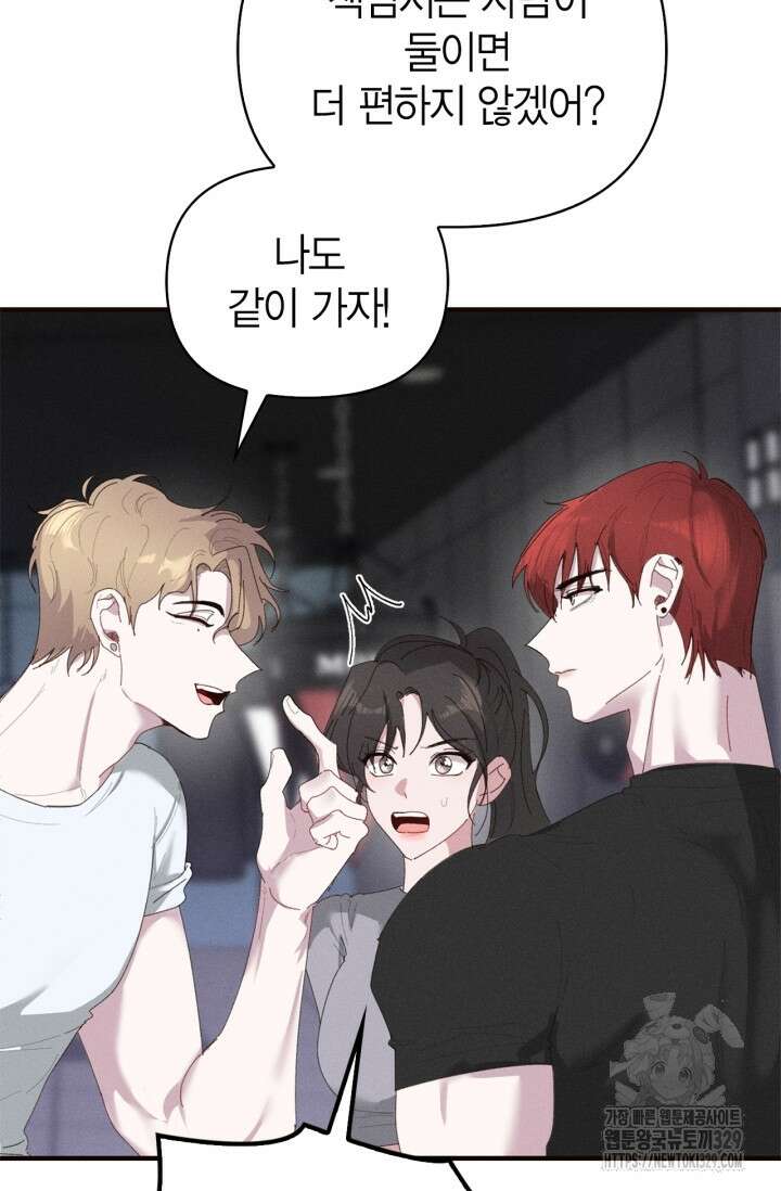 블러드 키스 10화 32