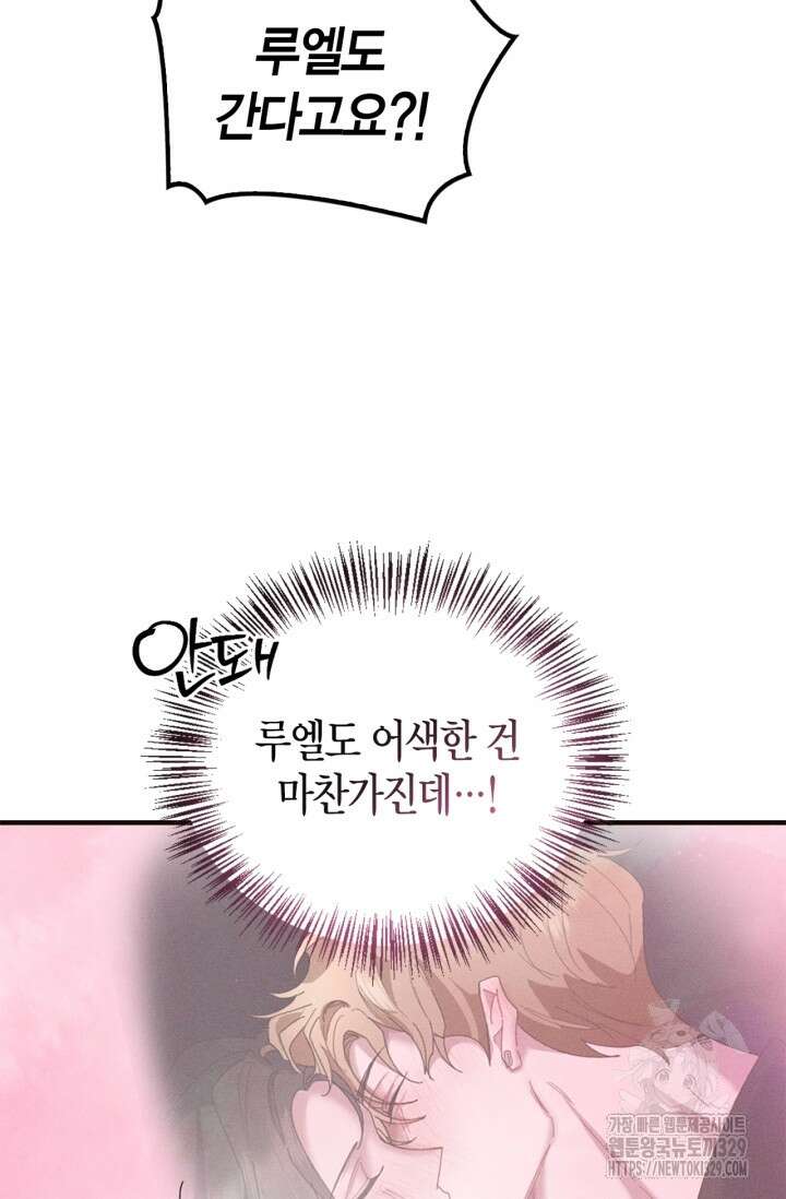 블러드 키스 10화 33