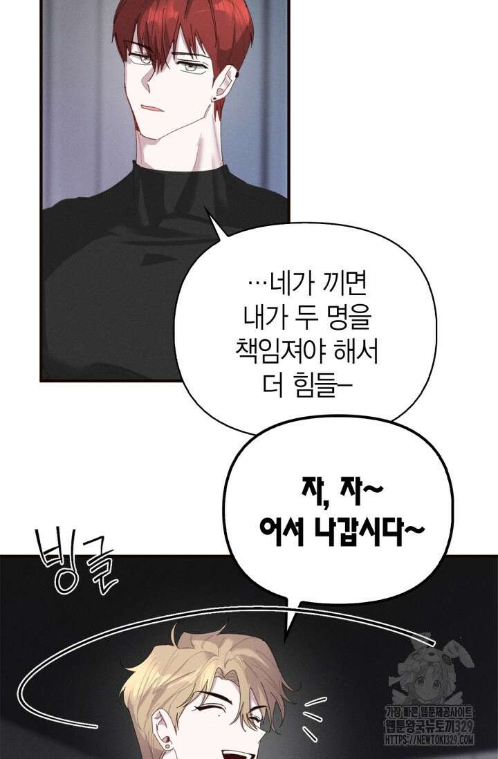 블러드 키스 10화 35