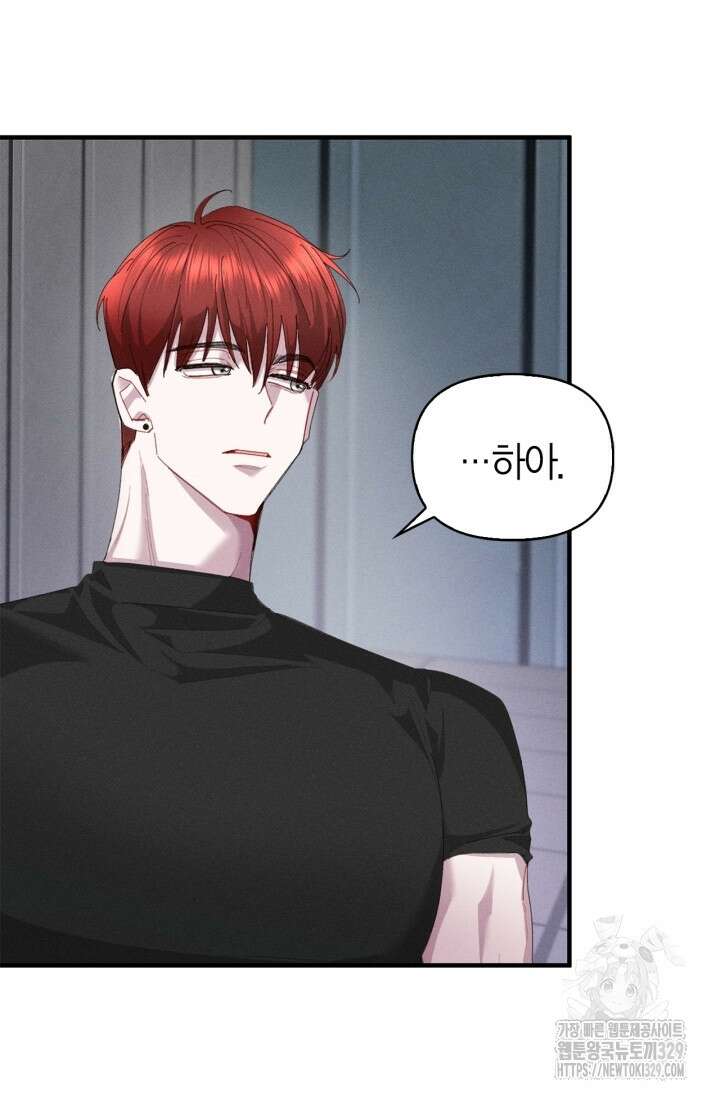블러드 키스 10화 37
