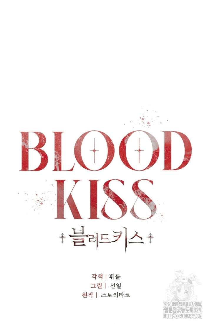 블러드 키스 10화 38