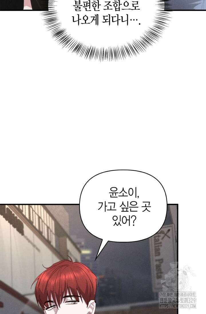 블러드 키스 10화 41