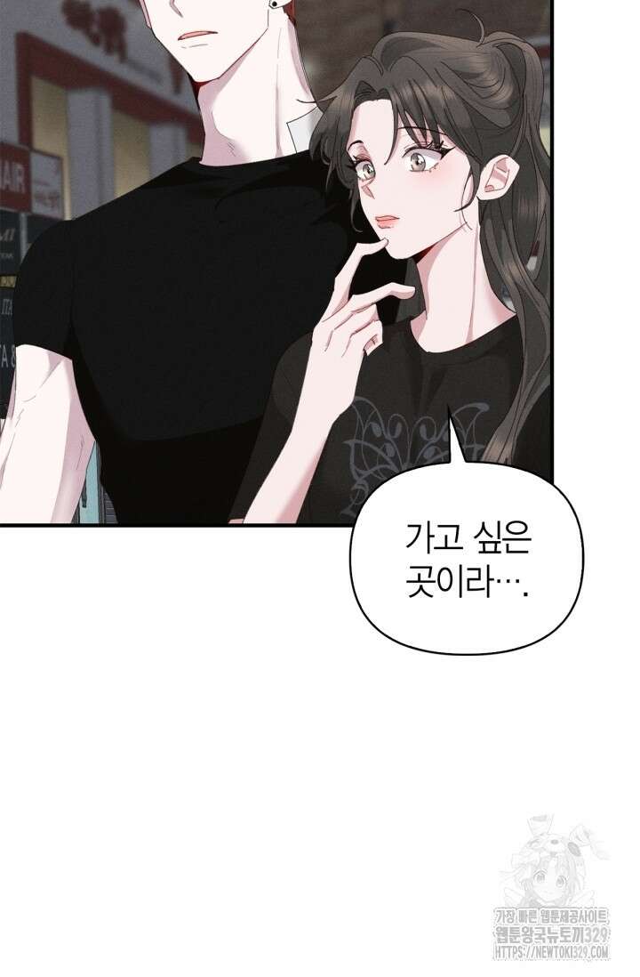 블러드 키스 10화 42