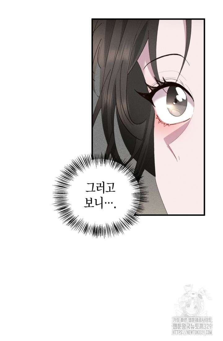 블러드 키스 10화 43