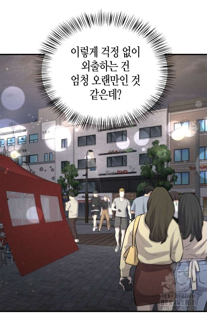 블러드 키스 10화 44