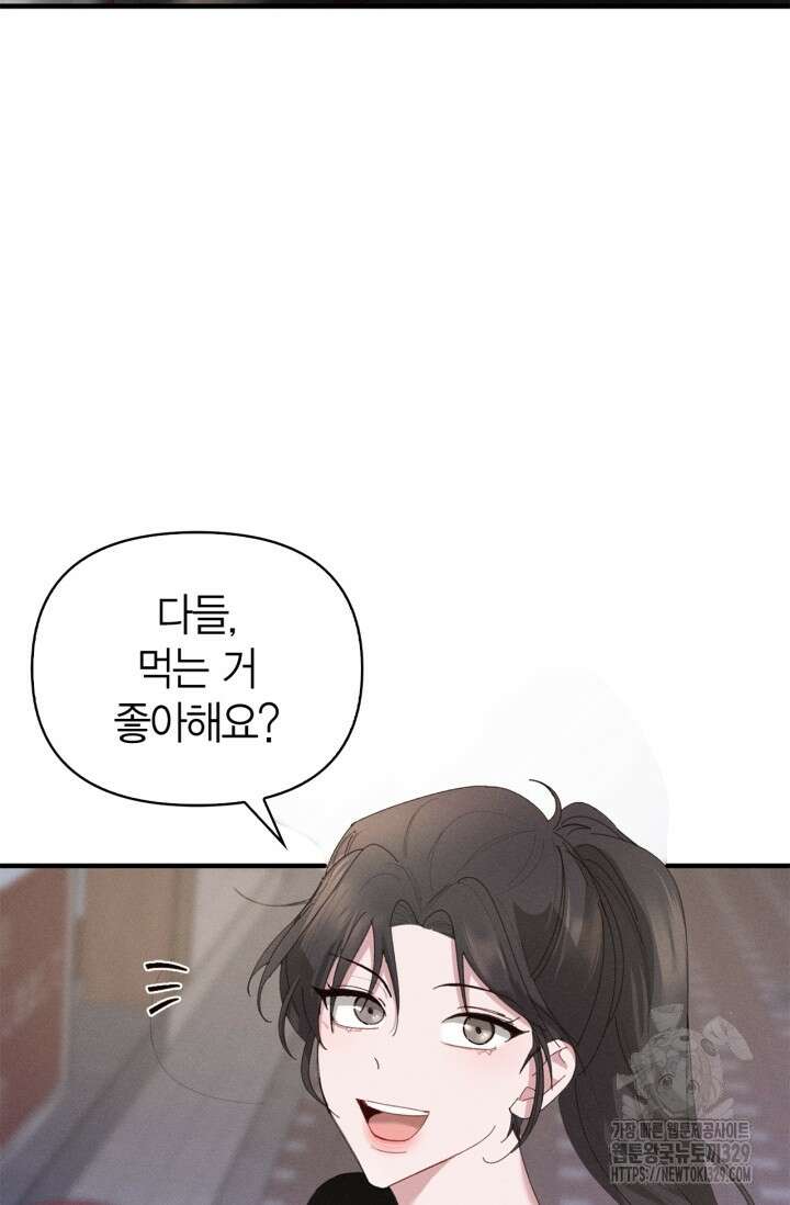 블러드 키스 10화 46