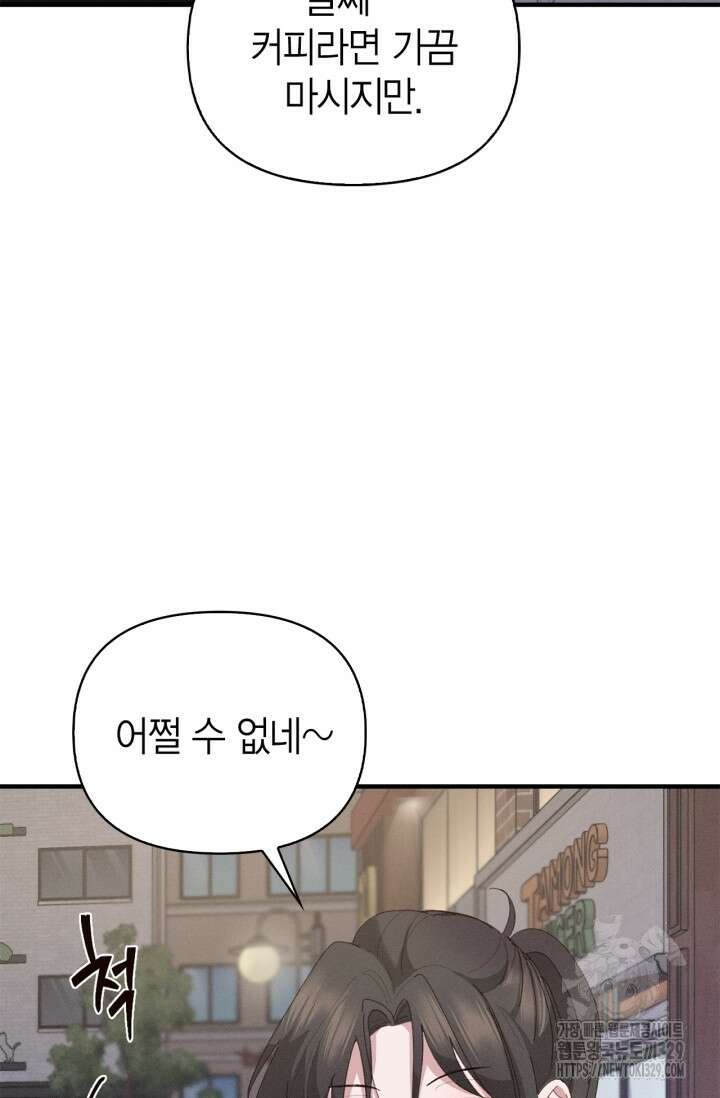 블러드 키스 10화 49