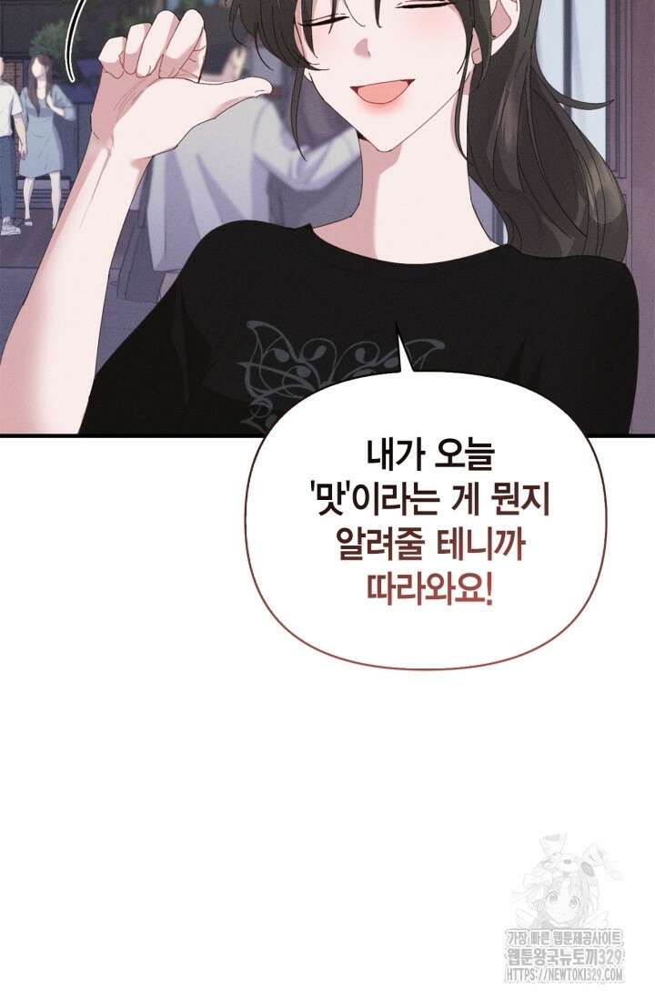 블러드 키스 10화 50