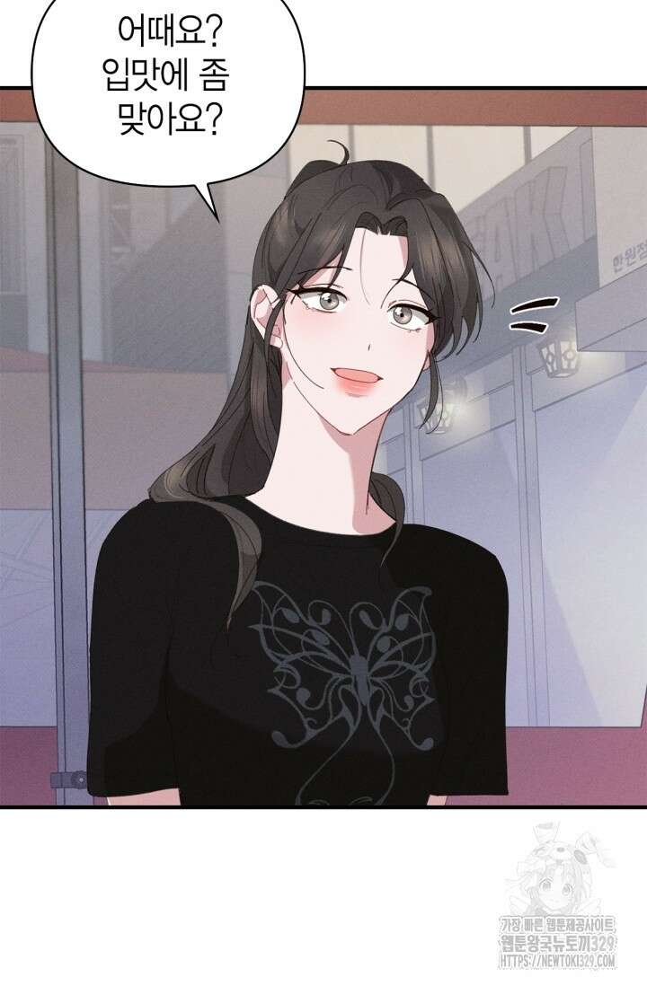블러드 키스 10화 53