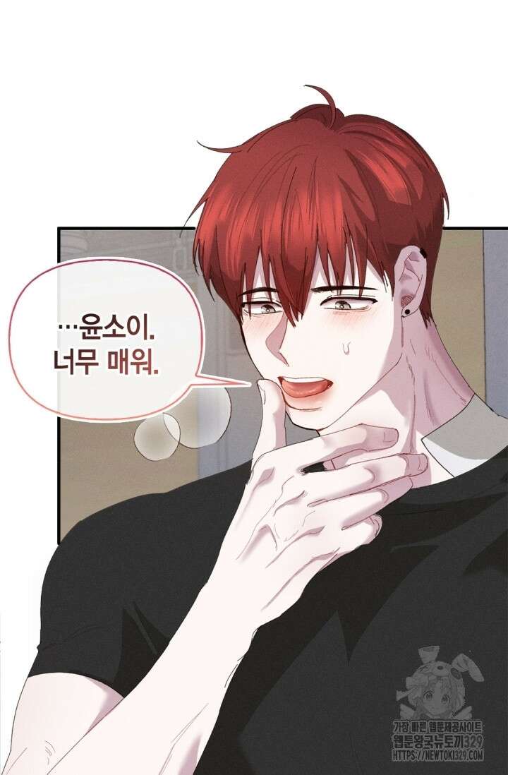 블러드 키스 10화 54