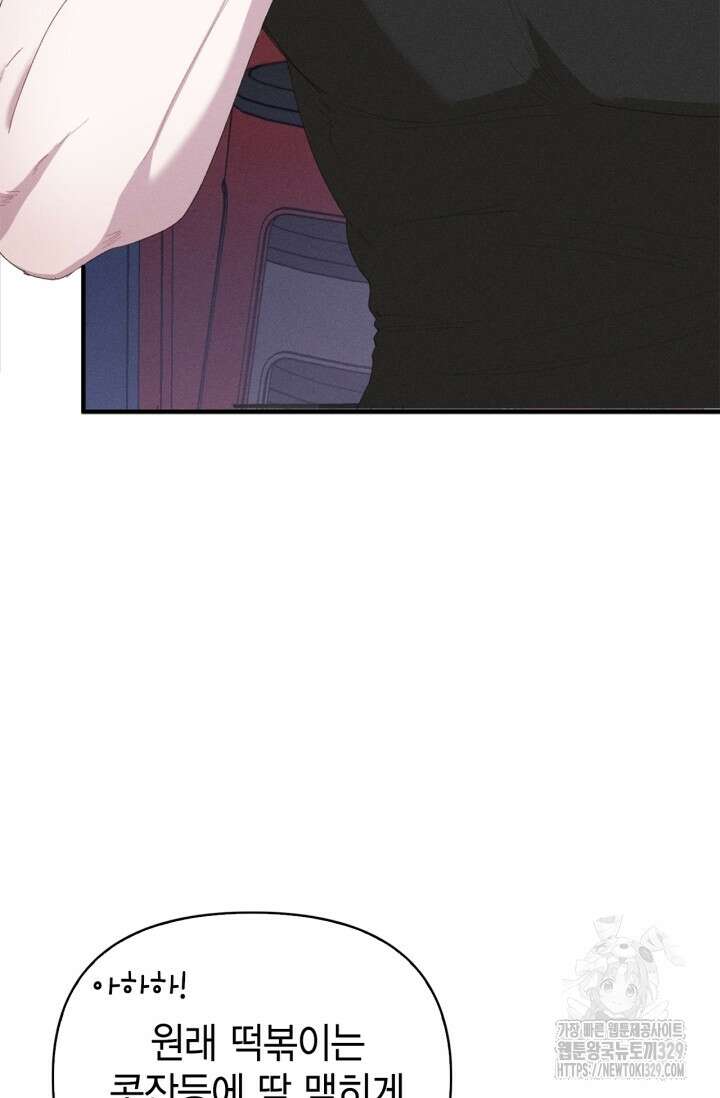블러드 키스 10화 55