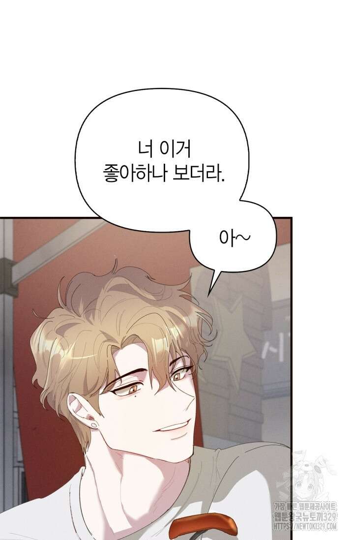 블러드 키스 10화 58