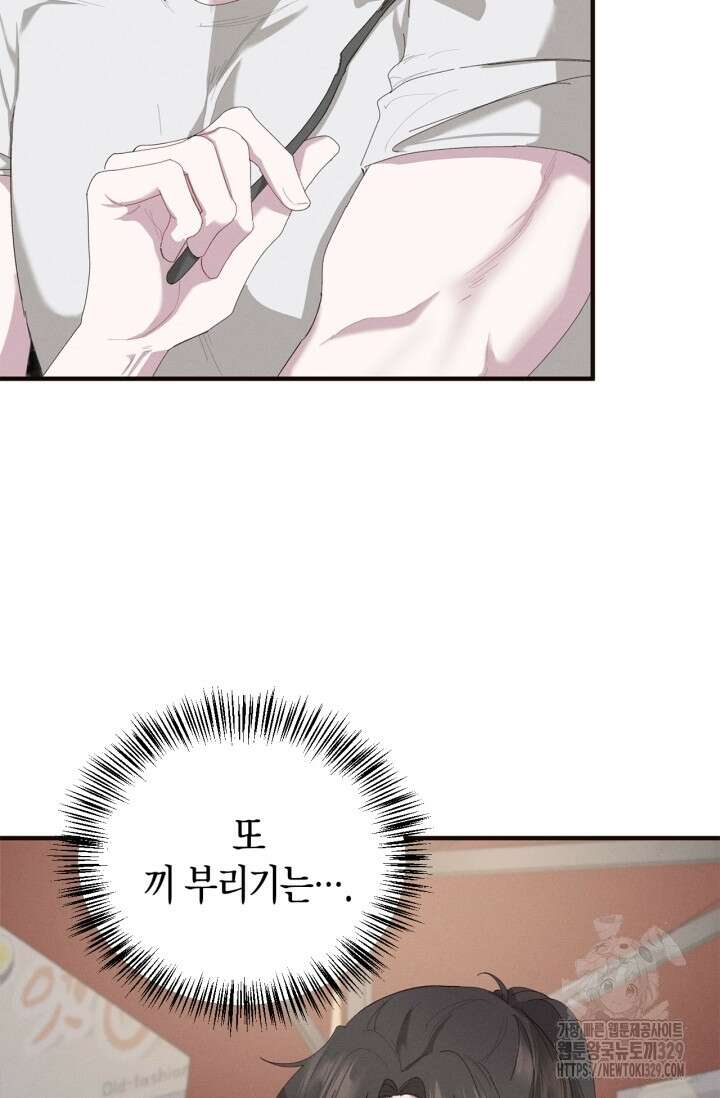블러드 키스 10화 59