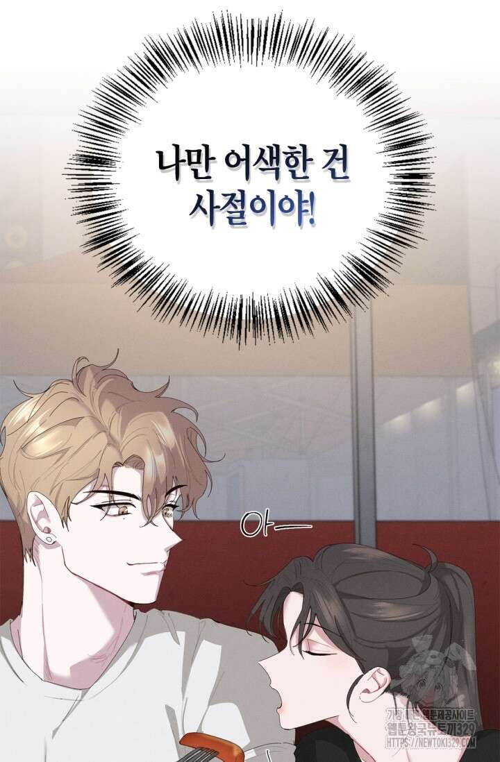 블러드 키스 10화 61