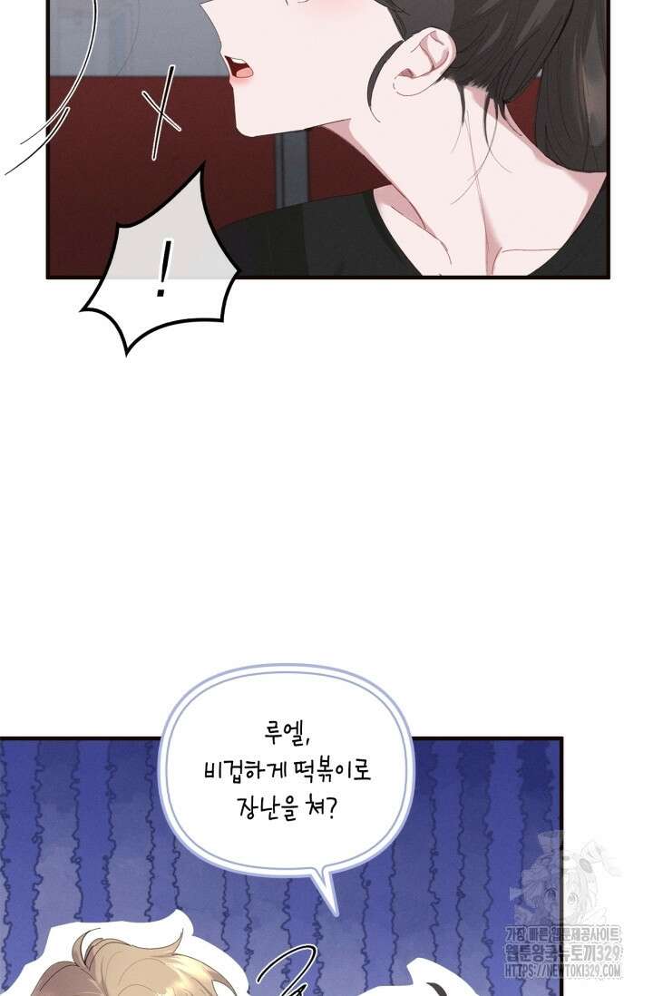 블러드 키스 10화 63