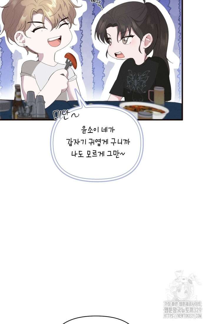 블러드 키스 10화 64