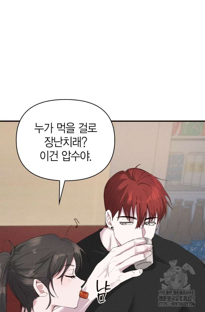 블러드 키스 10화 66