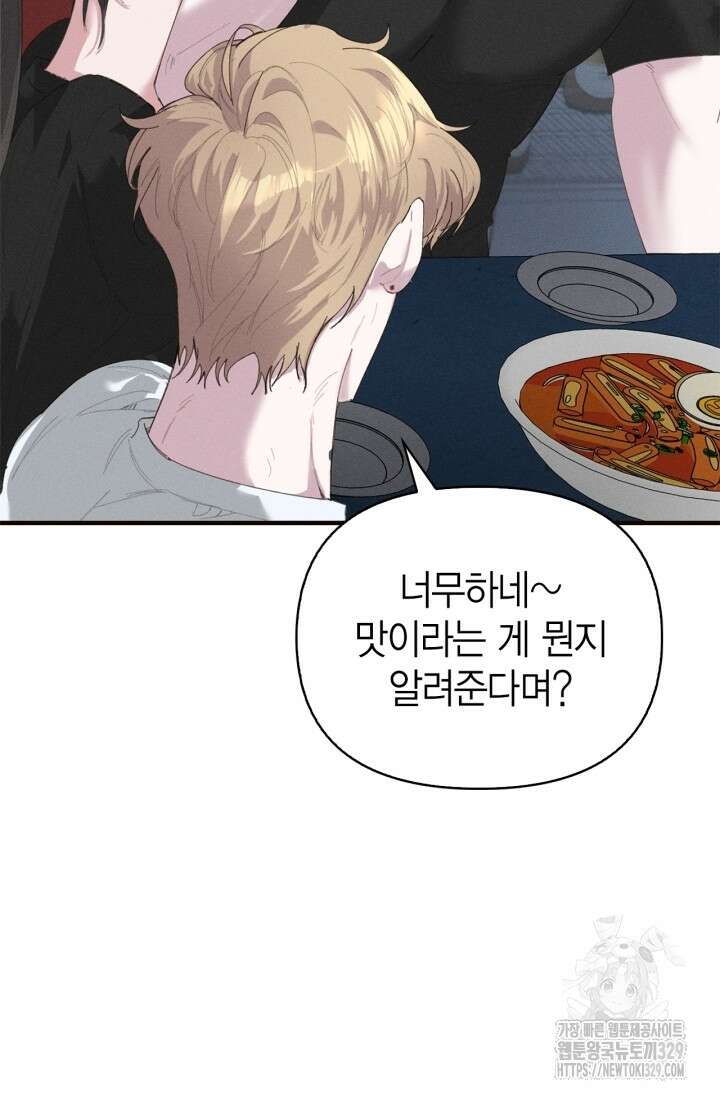 블러드 키스 10화 67