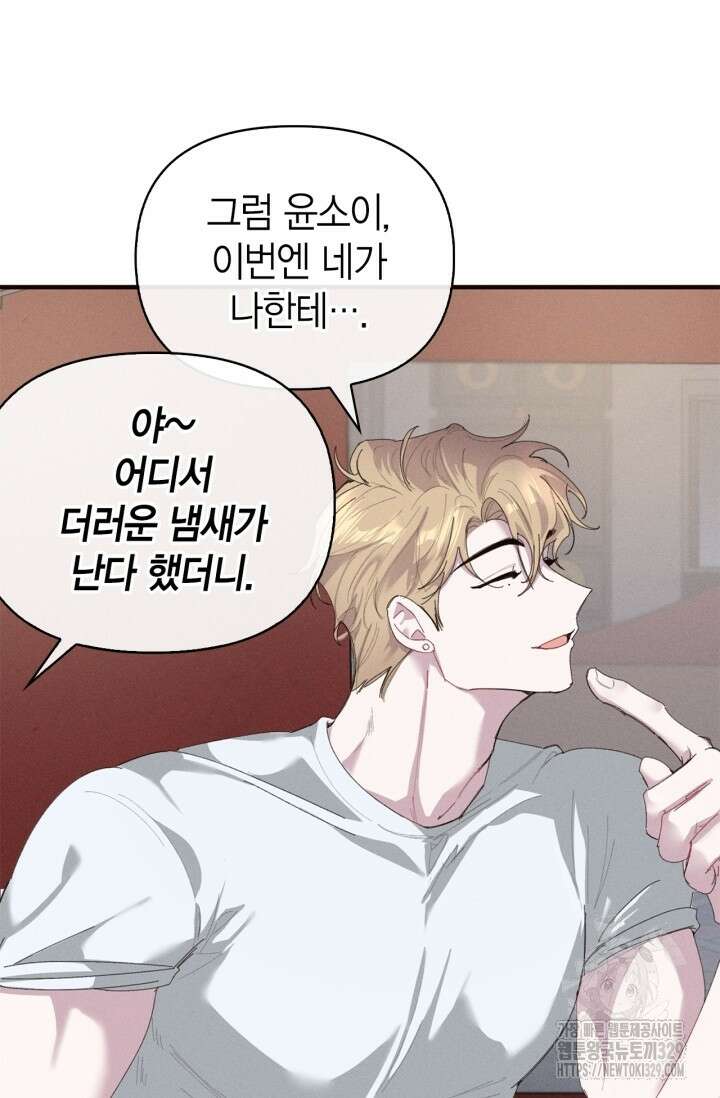 블러드 키스 10화 68