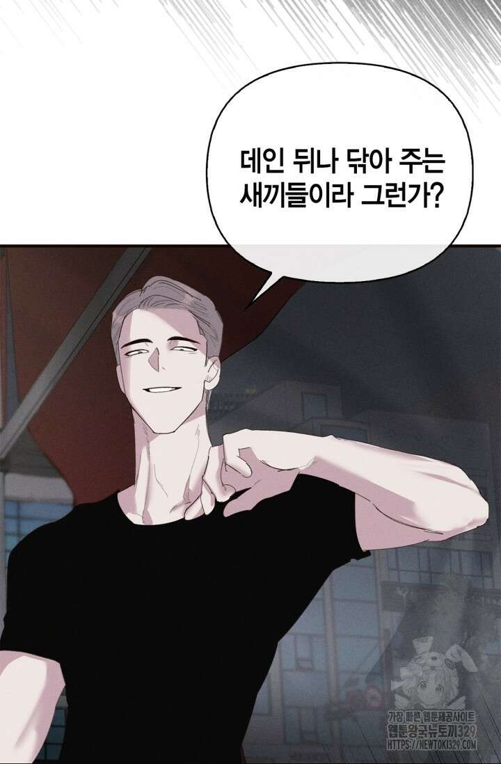 블러드 키스 10화 71