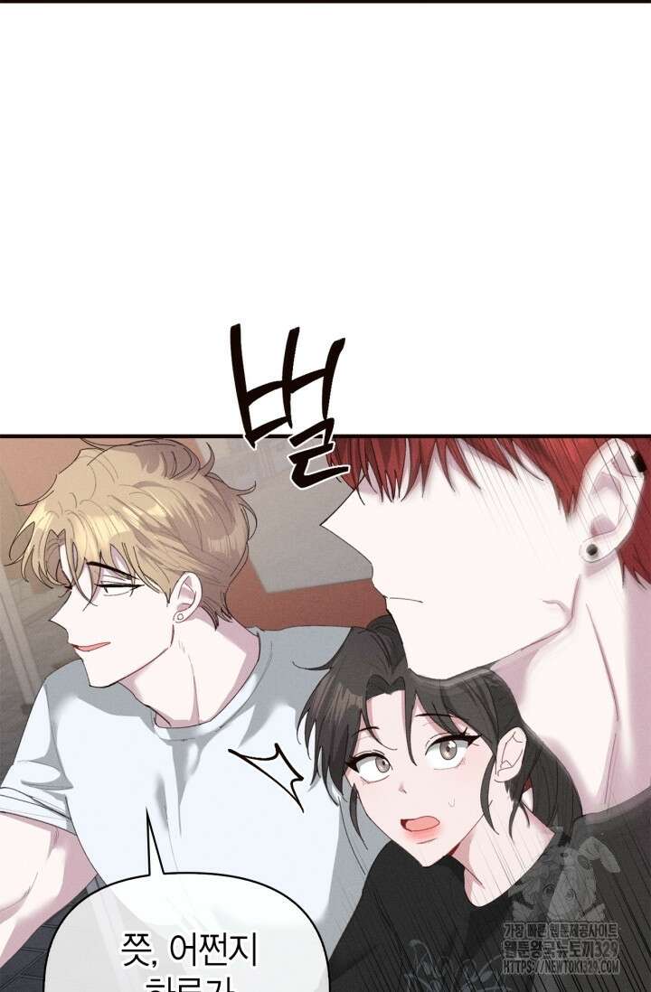 블러드 키스 10화 72